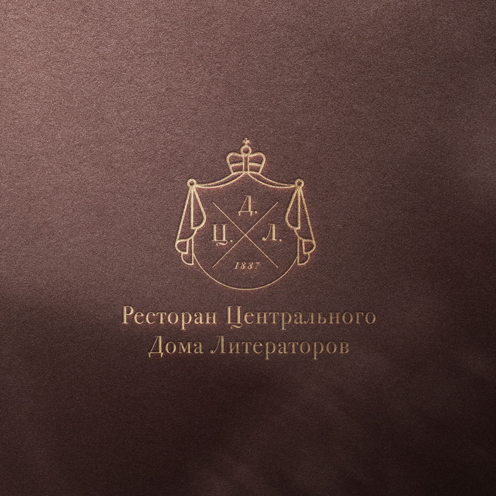 Логотип и фирменный стиль ресторана «Центральный дом литераторов»